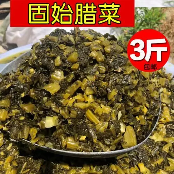 【杨刚子优选】固始老家腊菜（老家的味道）