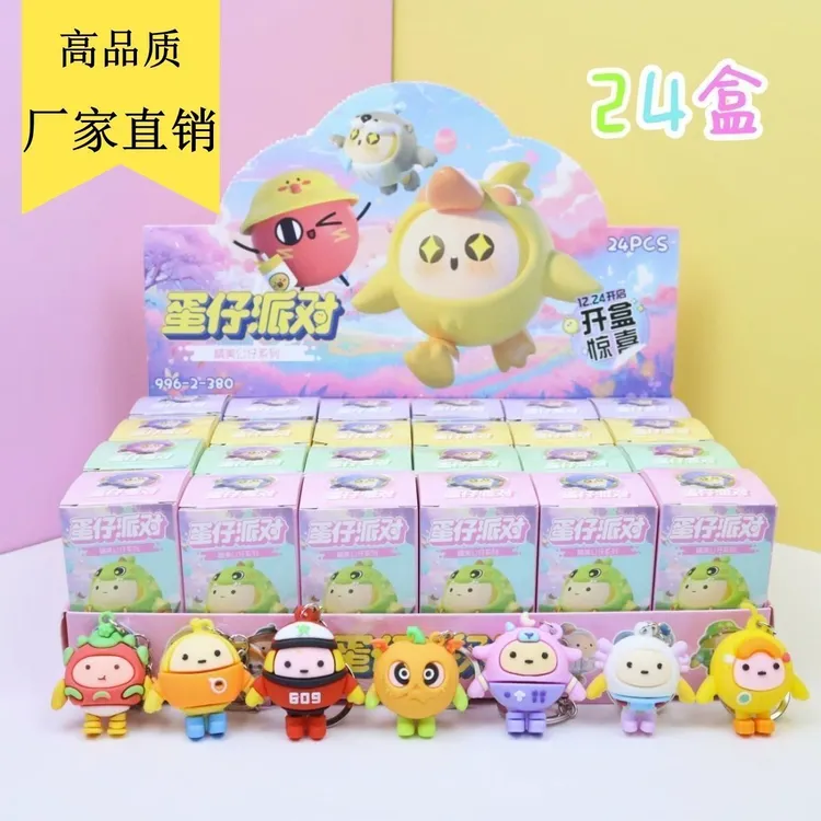 蛋仔派对奥特曼盲盒儿童挂件手办公仔钥匙扣便宜学生小礼品卡通潮