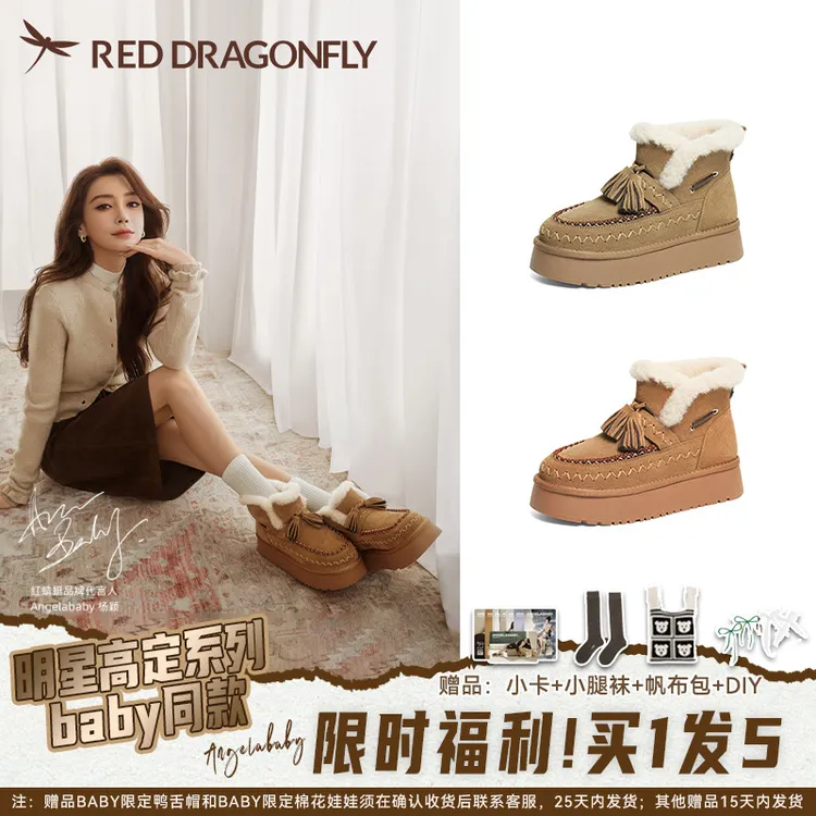红蜻蜓baby同款明星高定系列时尚雪地靴防滑保暖冬季加厚棉鞋女靴