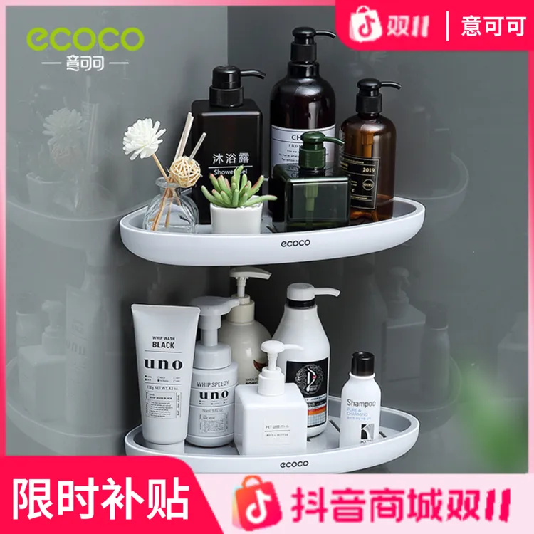 ecoco三角置物架卫生间壁挂式浴室厕所收纳免打孔洗漱台储物架子