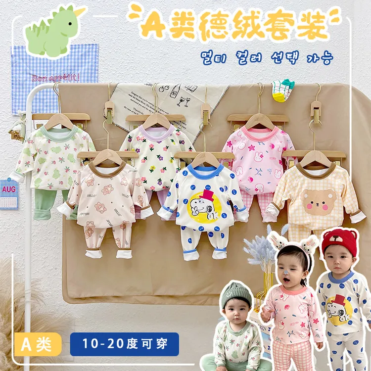婴幼儿无骨加厚内衣套装儿童春秋德绒秋衣秋裤女宝男童家居服