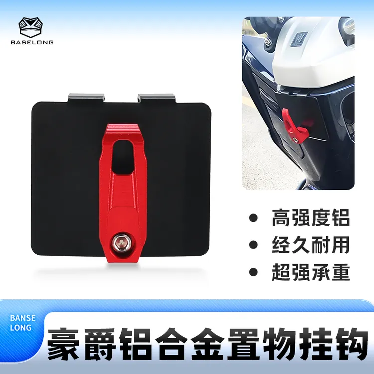 适用豪爵UHR150 UFR150改装车把挂钩摩托车铝合金置物挂钩配件