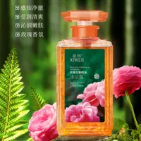 希吻玫瑰花瓣精油沐浴露