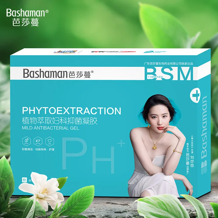 【芭莎蔓】植物萃取妇用抑菌凝胶护理官方旗舰正品（双十二活动）