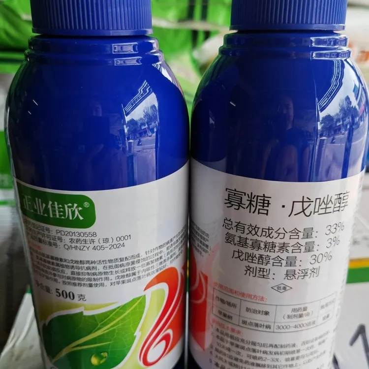 海南正业佳欣33%寡糖戊唑醇正品苹果树斑点落叶病专用药用杀菌剂