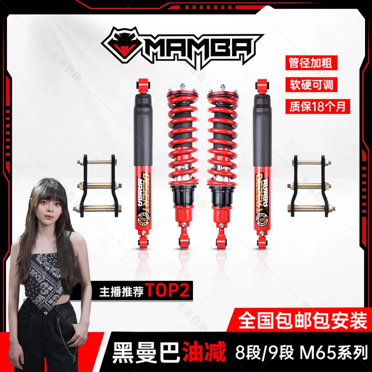 黑曼巴油减软硬可调减震器适用长城炮坦克300升高改装包安装