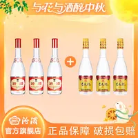 汾酒42度红标450ml3瓶+42度红盖475ml3瓶 清香型白酒