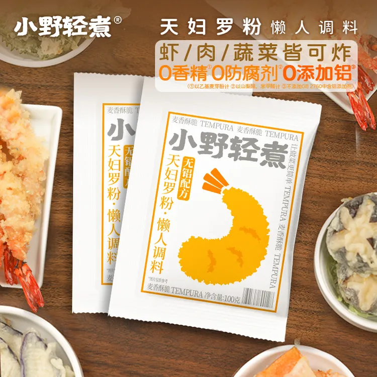 小野轻煮天妇罗粉懒人调料100g/袋日式炸虾裹粉小袋调料家用调料