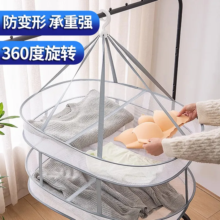 新疆包邮哥晾晒衣服网兜晒衣篮毛衣袜子晾晒羊毛衫平铺晾衣架折叠
