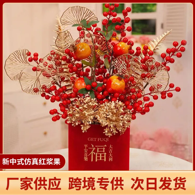 新中式仿真红浆果石榴插花福桶喜庆年宵花家居摆件乔迁之喜摆设