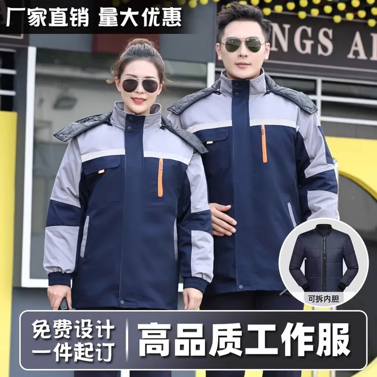 冬季工作服棉衣男女劳保服套装加棉加厚保暖可拆卸棉袄冷库防寒服