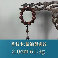 54640 紫油梨满纹 香枝木
