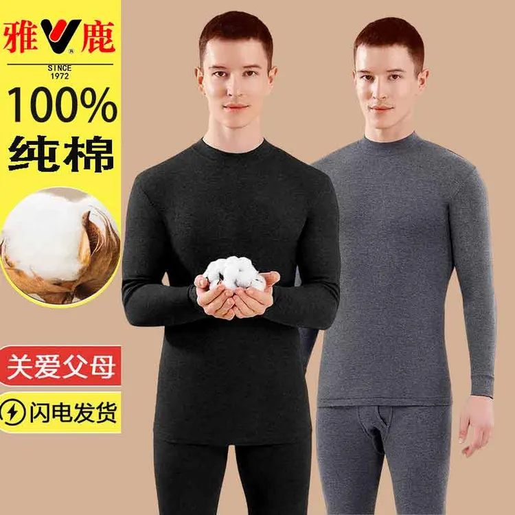 雅鹿男士秋衣秋裤纯棉薄款新款全棉毛衫线衣衬裤保暖内衣套装冬季