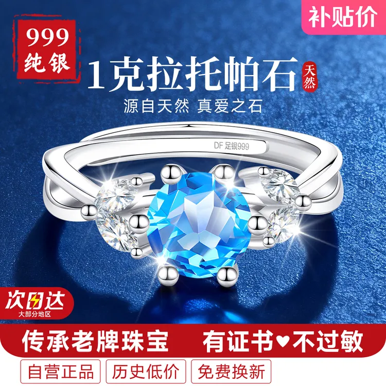 银戒指女款单戒999纯银天然蓝色宝石托帕石女戒单戒情侣对戒表白