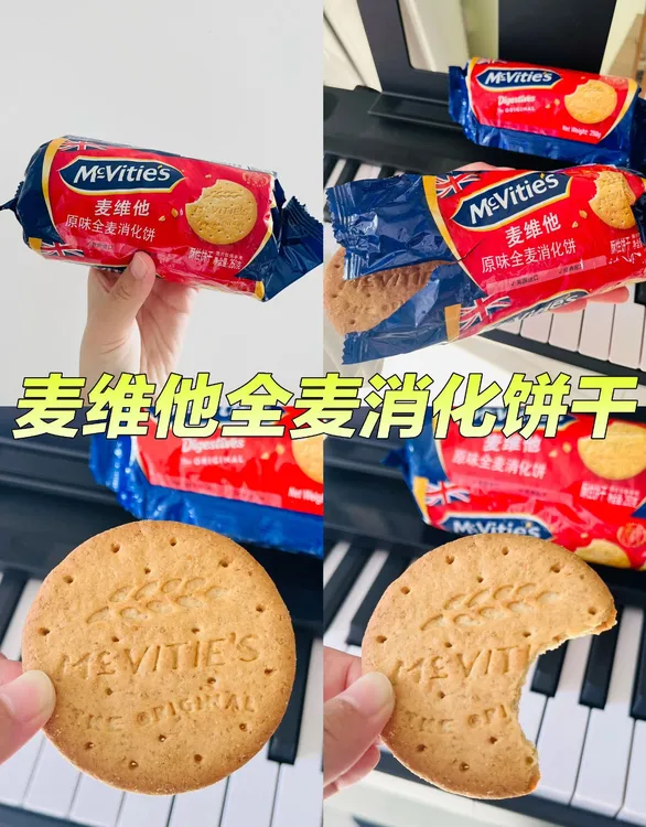 麦维他原味全麦消化饼400g效期2025.9.9