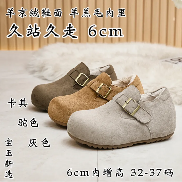6cm 32码起 真皮厚绒勃肯鞋小个子小码内增高鞋