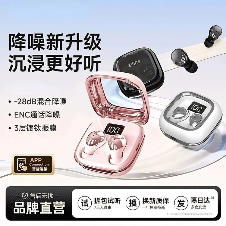 2026新款智能蓝牙降噪高音质久戴不痛超长续航运动睡眠耳机通用