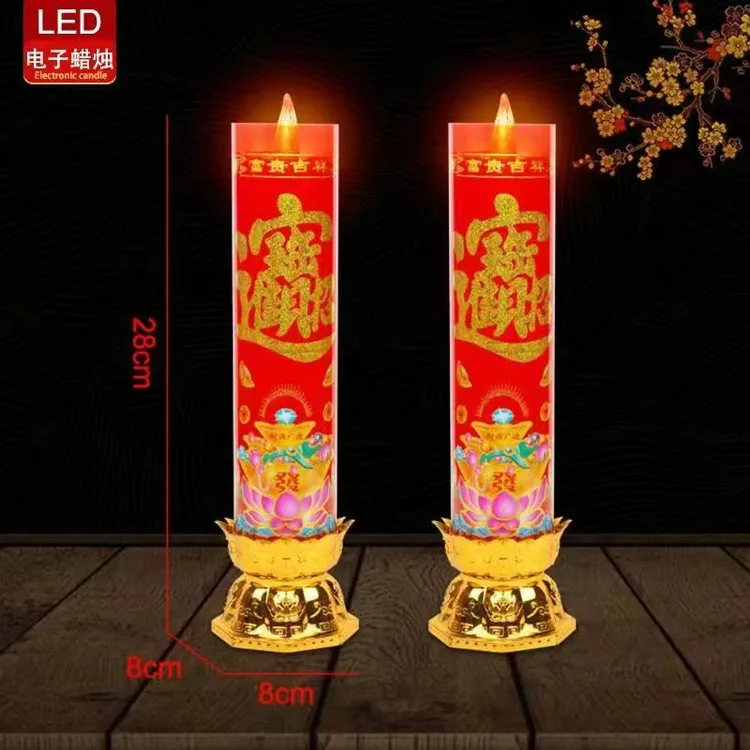 LED电子蜡烛灯招财莲花灯元宝电蜡烛春节蜡烛财神电烛长明灯佛堂