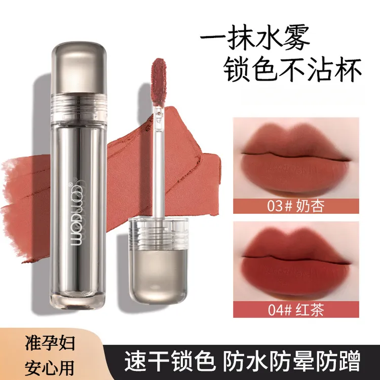 准孕妇丝雾感持妆锁色唇釉轻薄浓郁显白持久不易沾杯孕期唇釉口红