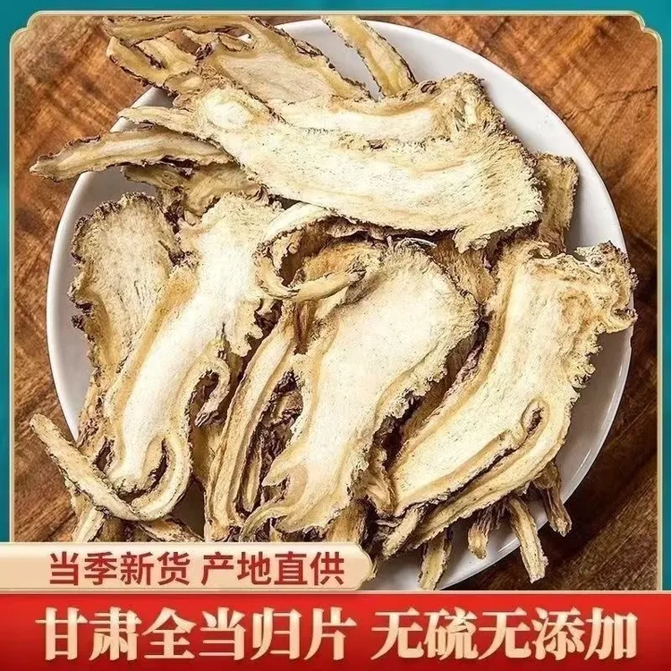 正宗野生当归片干货无硫新鲜泡水泡茶精选头当归切片原色新货煲汤