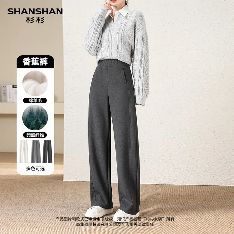 FIRS/杉杉高档醋酸羊毛糯米弯刀裤女秋冬慵懒舒适直筒显瘦香蕉裤商品图