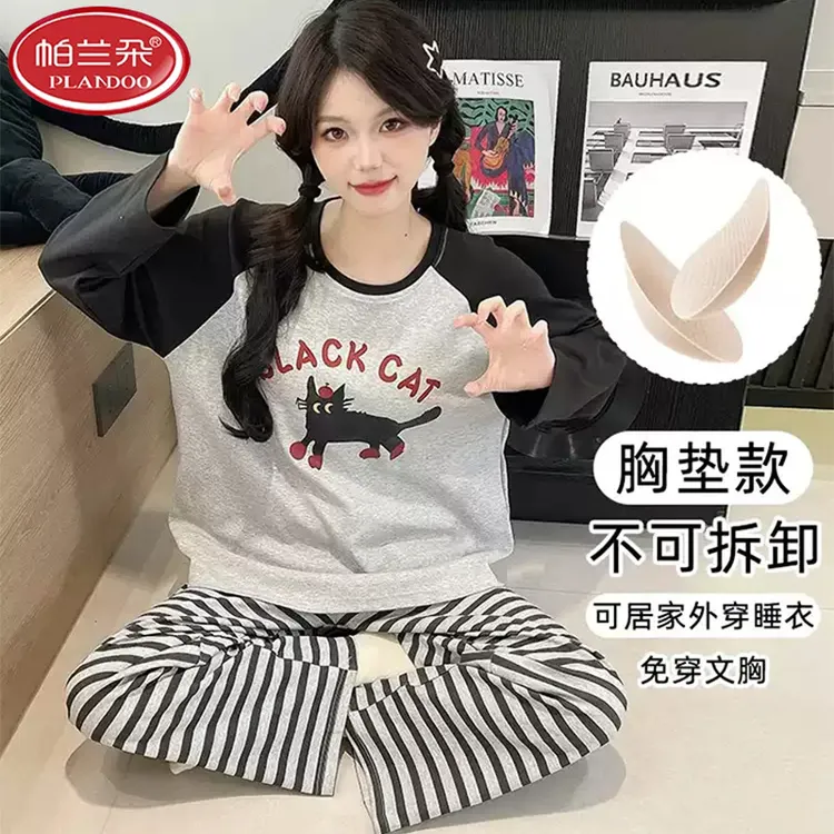 帕兰朵带胸垫睡衣女春秋季牛奶棉家居服新款女士长袖一体式免穿内
