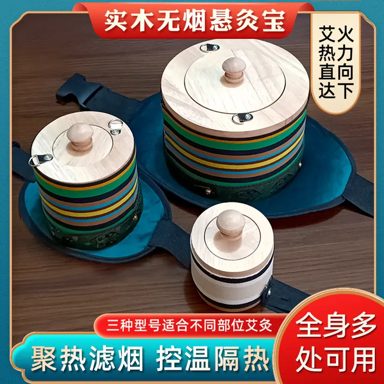 橡木实木艾灸盒家用随身灸悬灸美容院肚子神器防烫祛湿便携器具