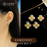 【小宝珠宝】XB1674-金发晶耳钉轻奢高级小众多样发一对-10mm（商城）
