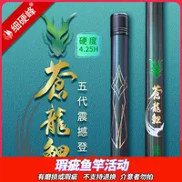 细硬峰苍龙鲤五代瑕疵鱼竿