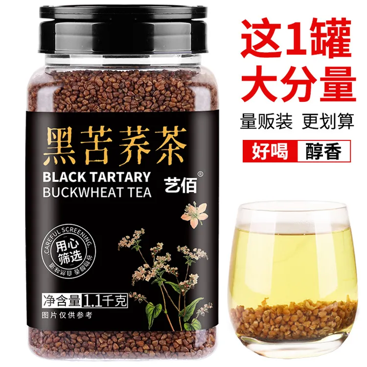 艺佰黑苦荞茶优选四川大凉山全颗粒胚芽荞麦茶泡水喝的养生茶苦荞