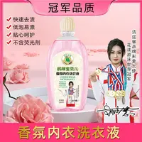 漫迷宝贝内衣裤专用内衣液