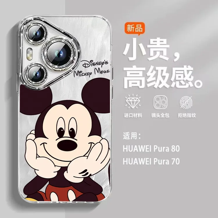 卡通米奇适用华为pura80手机壳mate70新款60羽纱手链50防摔40校园