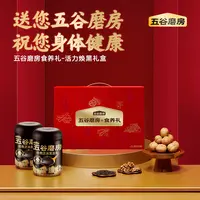 【五谷磨房】核桃芝麻黑豆粉-食养礼盒1092g-dr