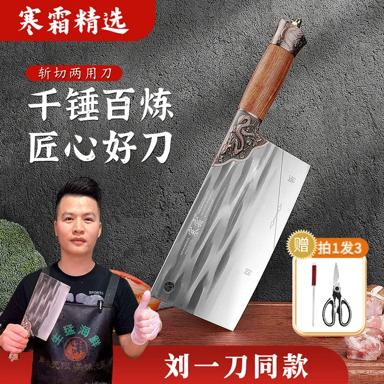 【刘一刀同款】锻打家用斩切两用刀锋利菜刀切片刀超快锤纹刀具