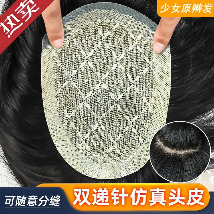 高端男士假发男款德国纱地中海全递针超薄真人发丝帅气头顶补发片