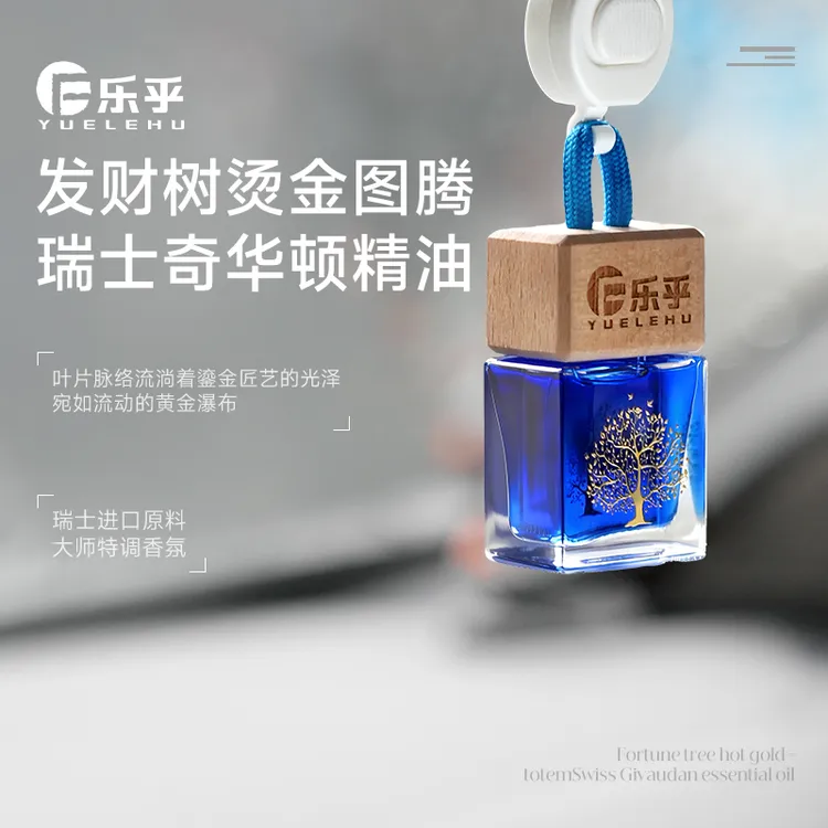 曰乐乎发财树车载香薰男士专用天然淡香精油持久散香大漠挂件清爽