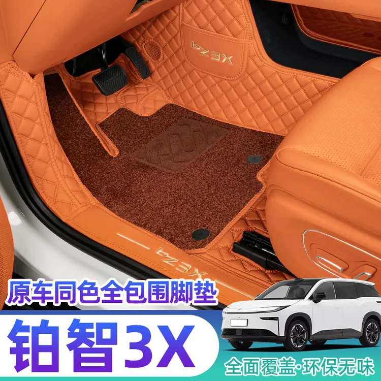 25款广汽丰田铂智3X脚垫全包围铂智3X专用脚垫地毯垫内饰改装用品