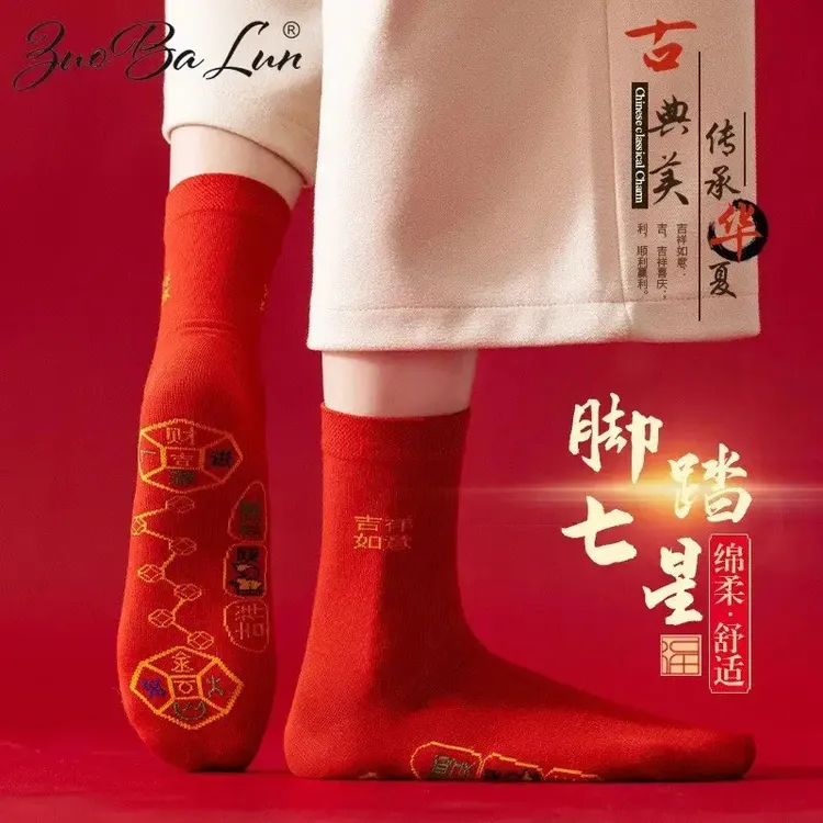 七星红袜子本命年男女脚踏铜钱结婚鸿运男士新年鸿运连珠大红袜