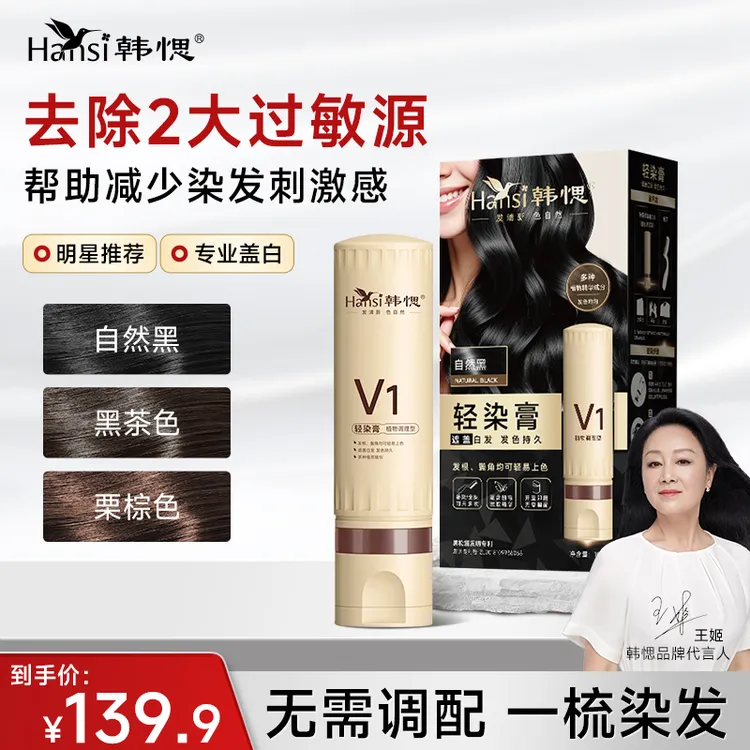 韩愢轻染膏染发膏单剂染发剂遮盖白发专用一梳上色在家轻松补染商品图