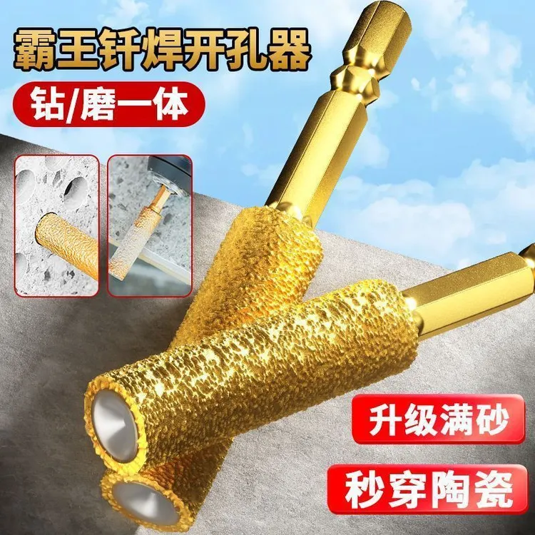 新款瓷砖打孔钻头开孔器扩孔打磨磨头修边干打玻璃石材手电钻专用