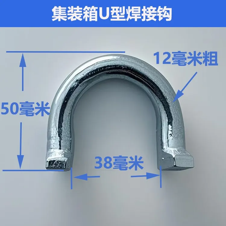 车厢D型地板钩集装箱捆绑卧环拉扣货车固定拉环箱车拉绳环勾U型