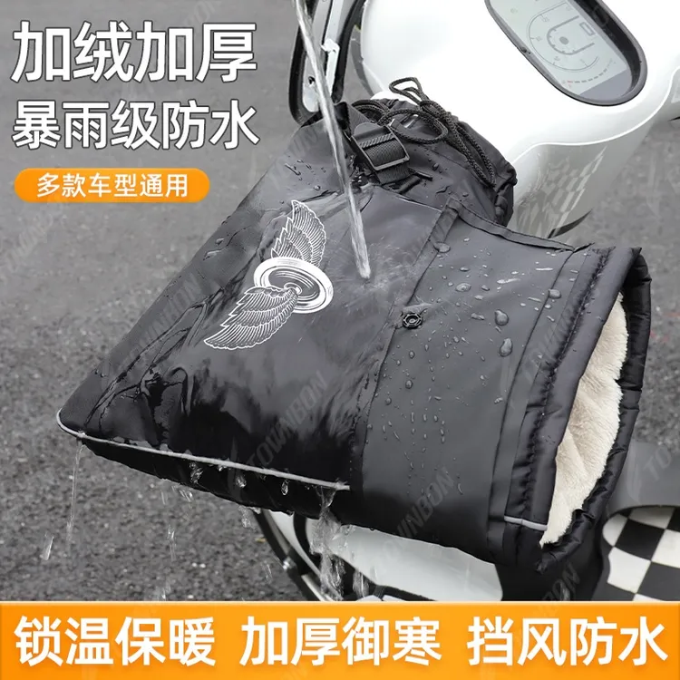 摩托车把手套冬季骑行保暖防水挡风三轮车电动车棉手把套加绒防水
