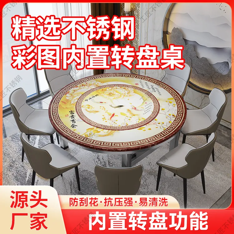 【家装节】彩图不锈钢内置转盘桌居家大气简约风餐桌可折叠