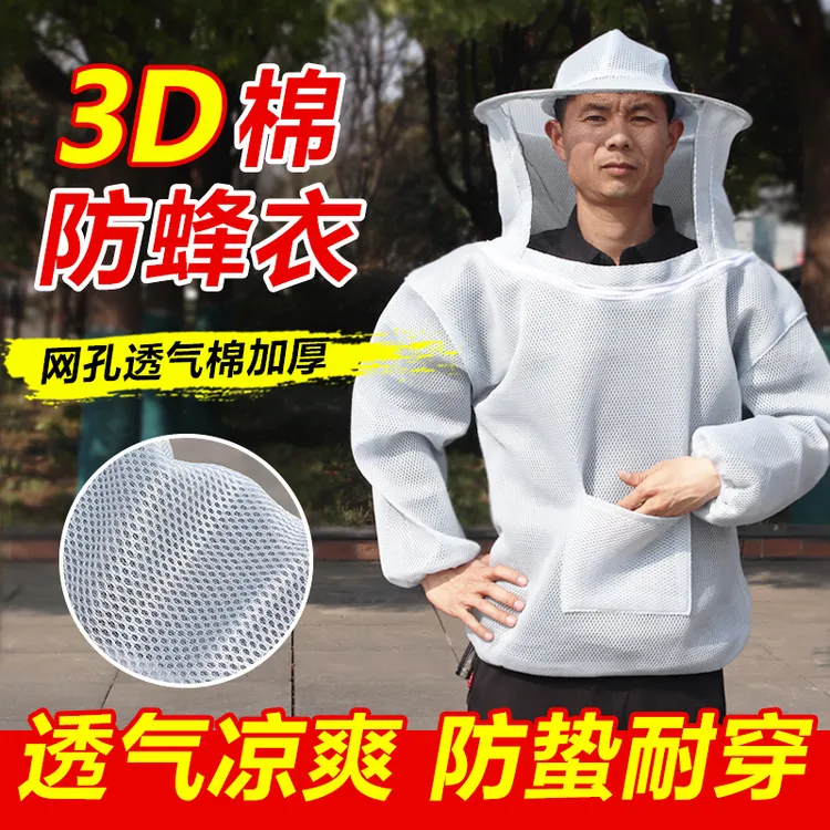 防蜂服全套透气专用半身防蜂衣养蜂蜜蜂防护服掰玉米防畜牧刮脸