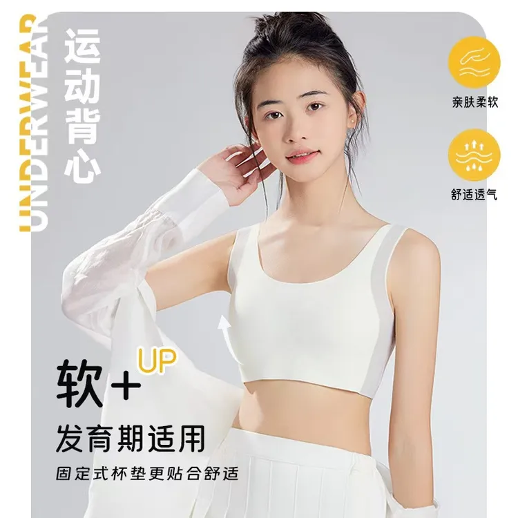 【猫人同款】少女文胸二三阶段发育期运动防震背心大童内衣初高中女