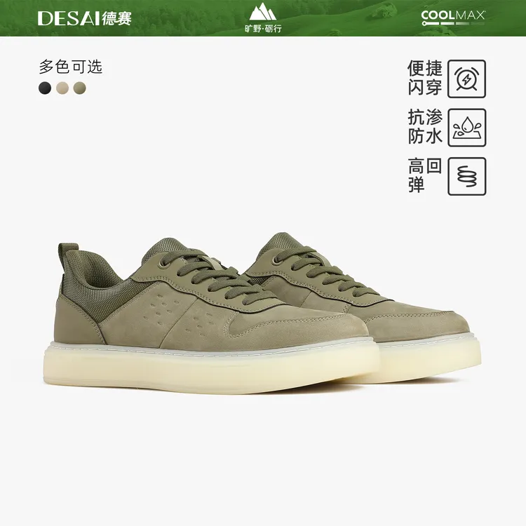 【空山新雨】德赛冬季新款防泼水户外休闲鞋男士耐磨一脚蹬板鞋