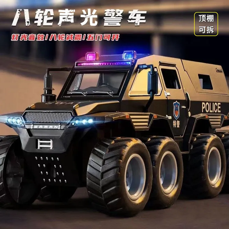 儿童大号八轮装甲警车玩具仿真模型110警察越野小汽车男孩特警车