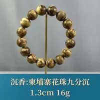 67887 柬埔寨花珠九分沉 沉香