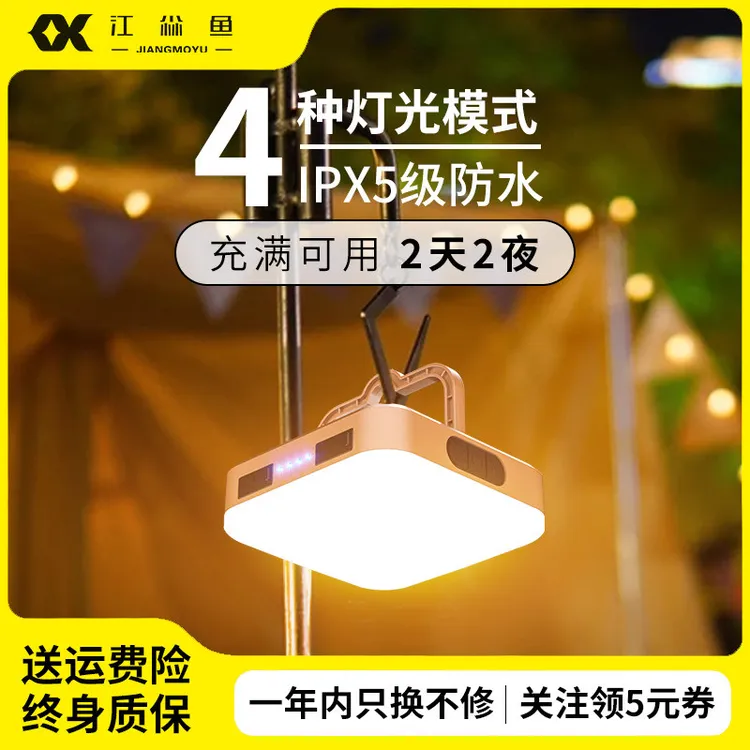 户外露营照明灯充电超长续航磁吸太阳能帐篷庭院夜市摆摊超亮防水