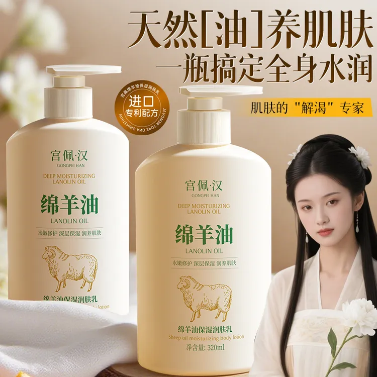 绵羊油凡士林润肤霜保湿滋润女皮肤干燥留香身体乳秋冬官方正品